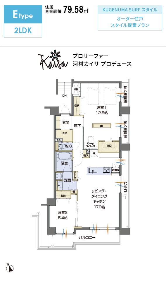 Etype 専有面積：79.58㎡ 専用庭面積：50.06㎡ 